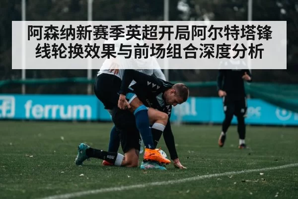 soccer players training