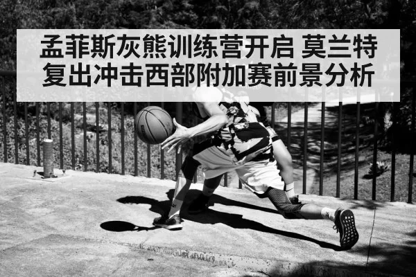 basketball point guard dribbling