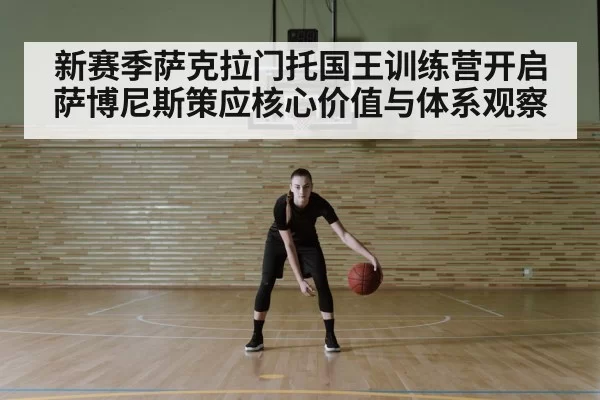 basketball player passing drill