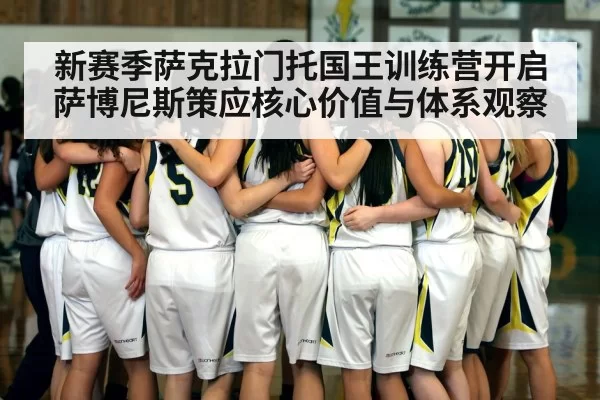 basketball team defense huddle